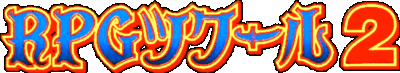 RPG Tsukuru 2 logo for Super Famicom